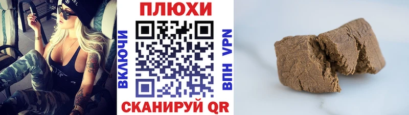 Гашиш hashish  Сосновка 