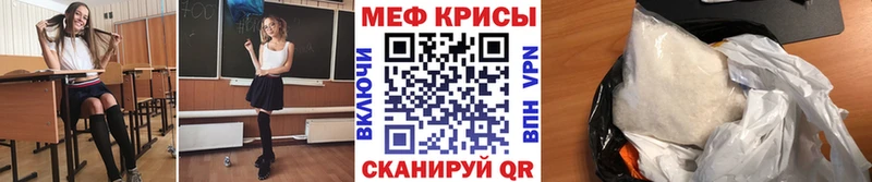 Меф мяу мяу  Сосновка